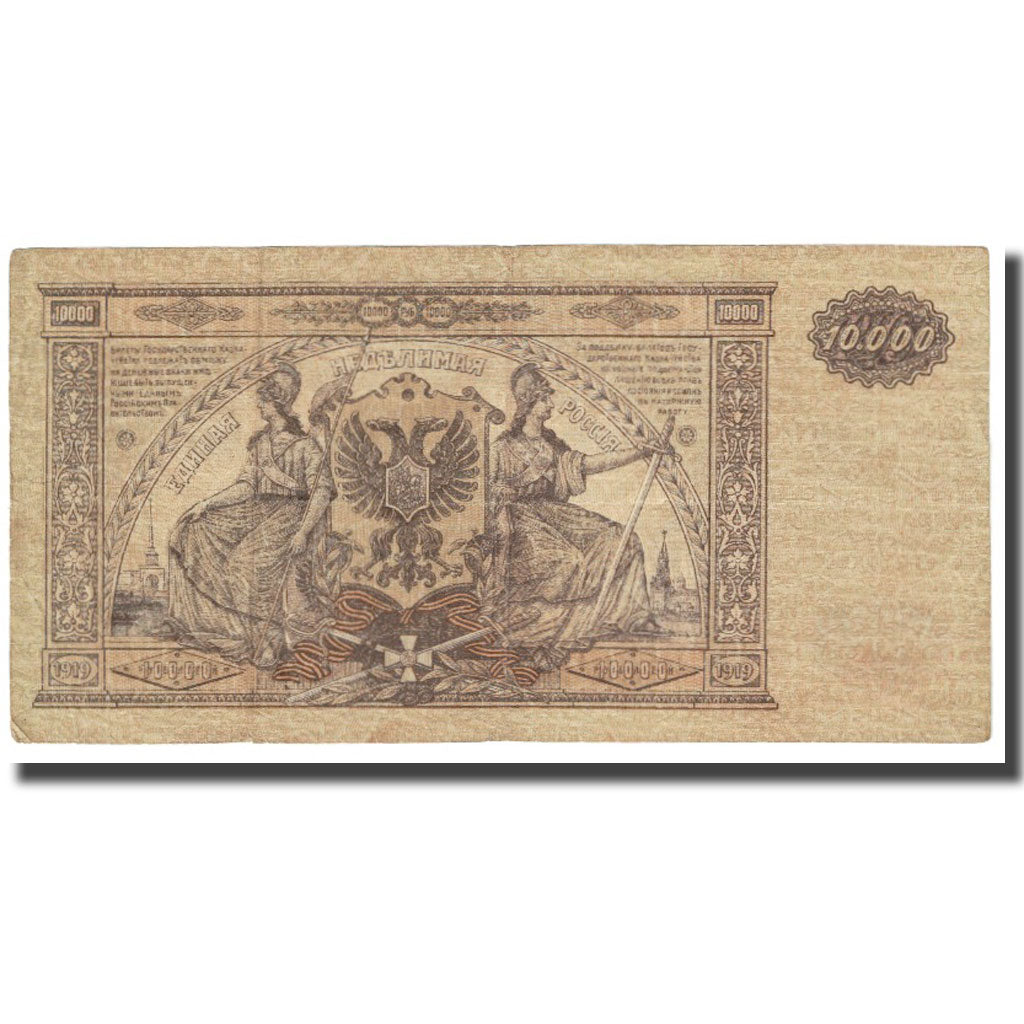Banknote, Russia, 10,000 Rubles, 1919, KM:S425b, EF(40-45)