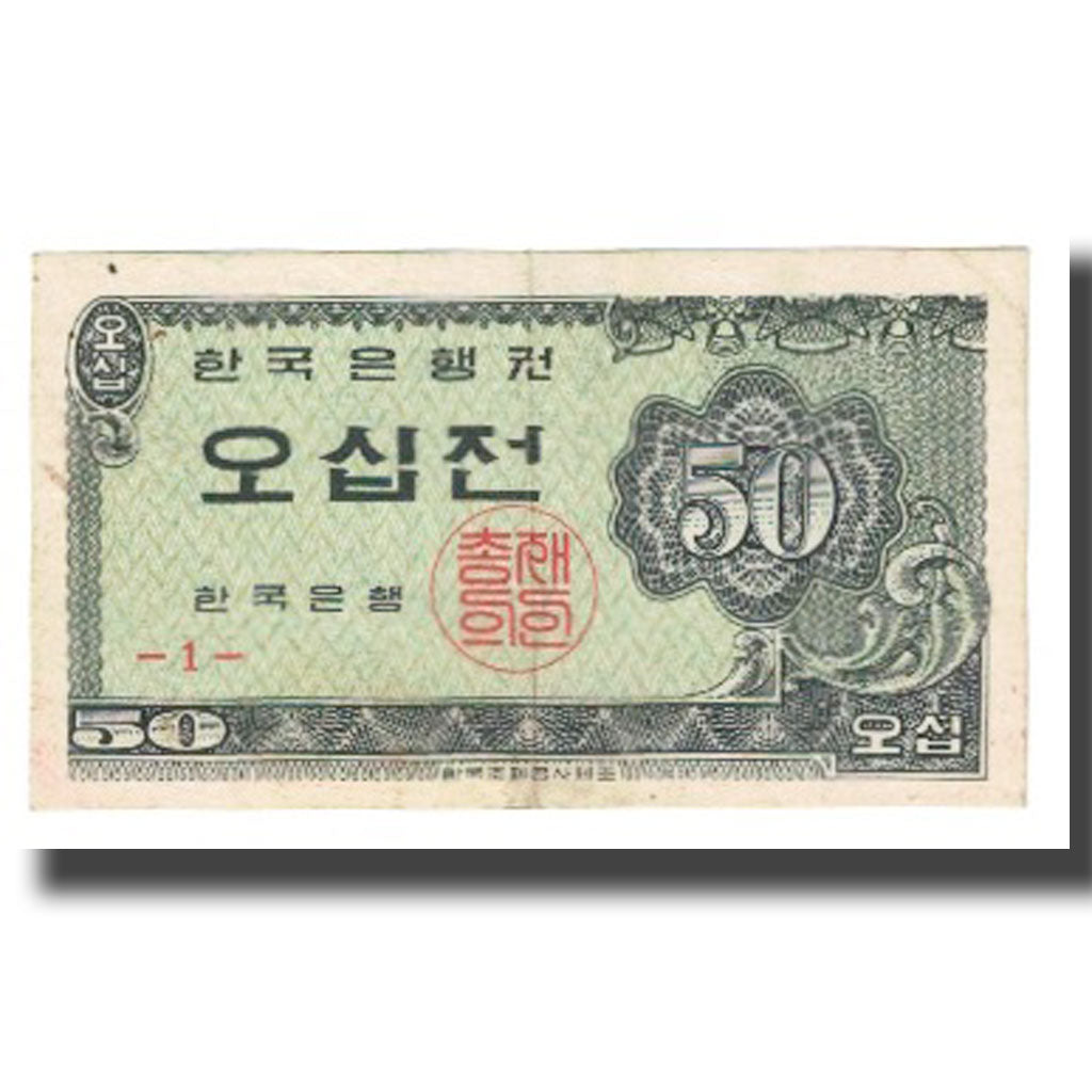 Banknote, South Korea, 50 Jeon, KM:29a, EF(40-45)