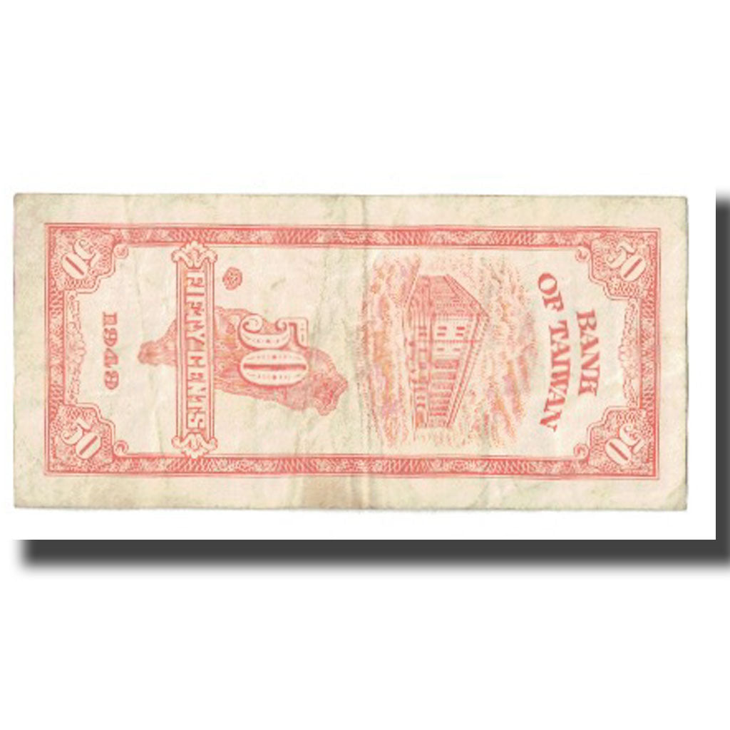 Biljet, China, 50 Cents, 1949, KM:1949b, TTB