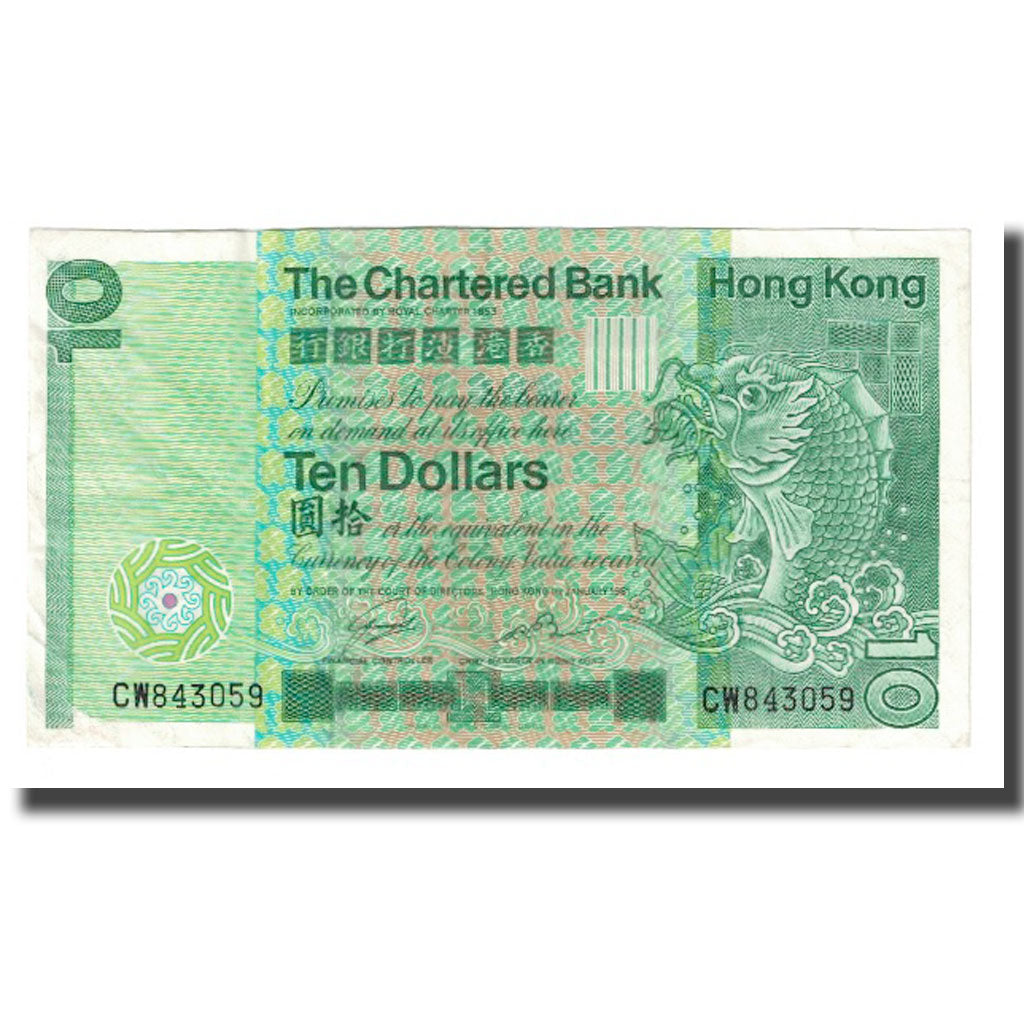 Banknote, Hong Kong, 10 Dollars, 1981, 1981-01-01, KM:77b, EF(40-45)