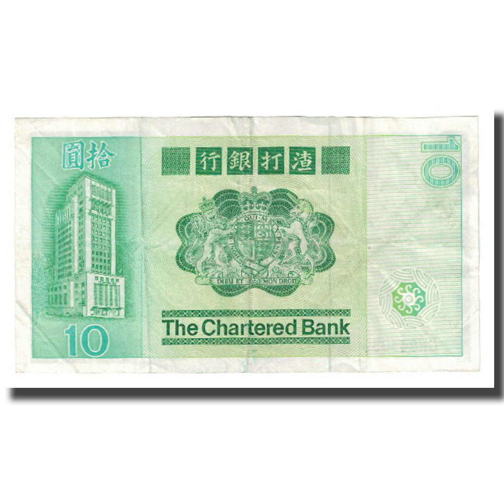 Banknote, Hong Kong, 10 Dollars, 1981, 1981-01-01, KM:77b, EF(40-45)
