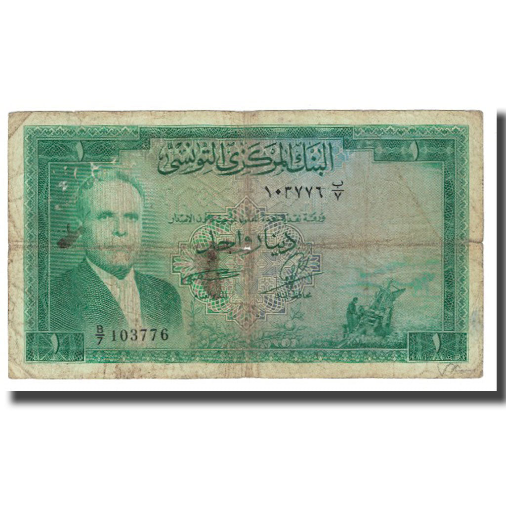 Banknote, Tunisia, 1 Dinar, KM:58, F(12-15)