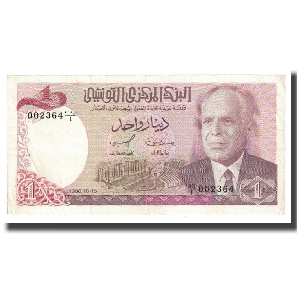 Billet, Tunisie, 1 Dinar, 1980, 1980-10-15, KM:74, SUP