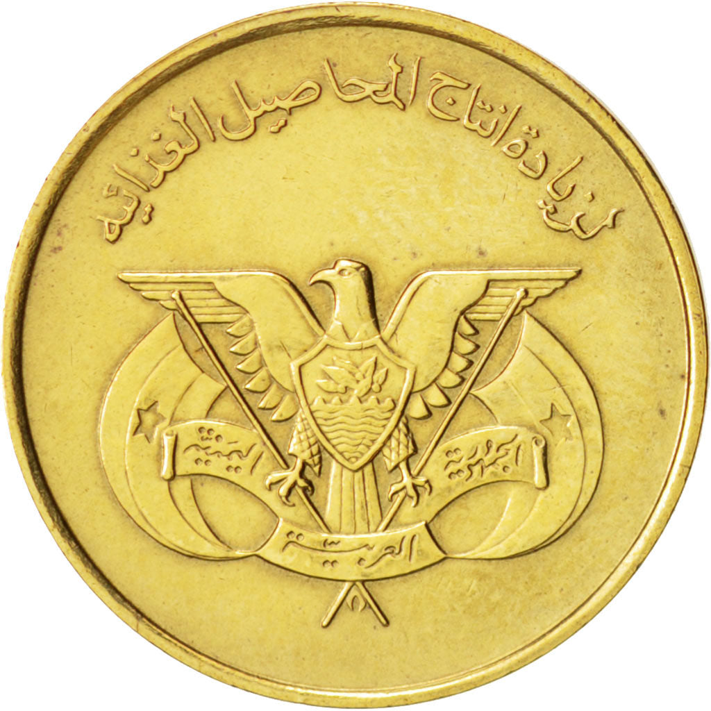 Yemen Arab Republic, 5 Fils, 1974, EF(40-45), Brass, KM:38