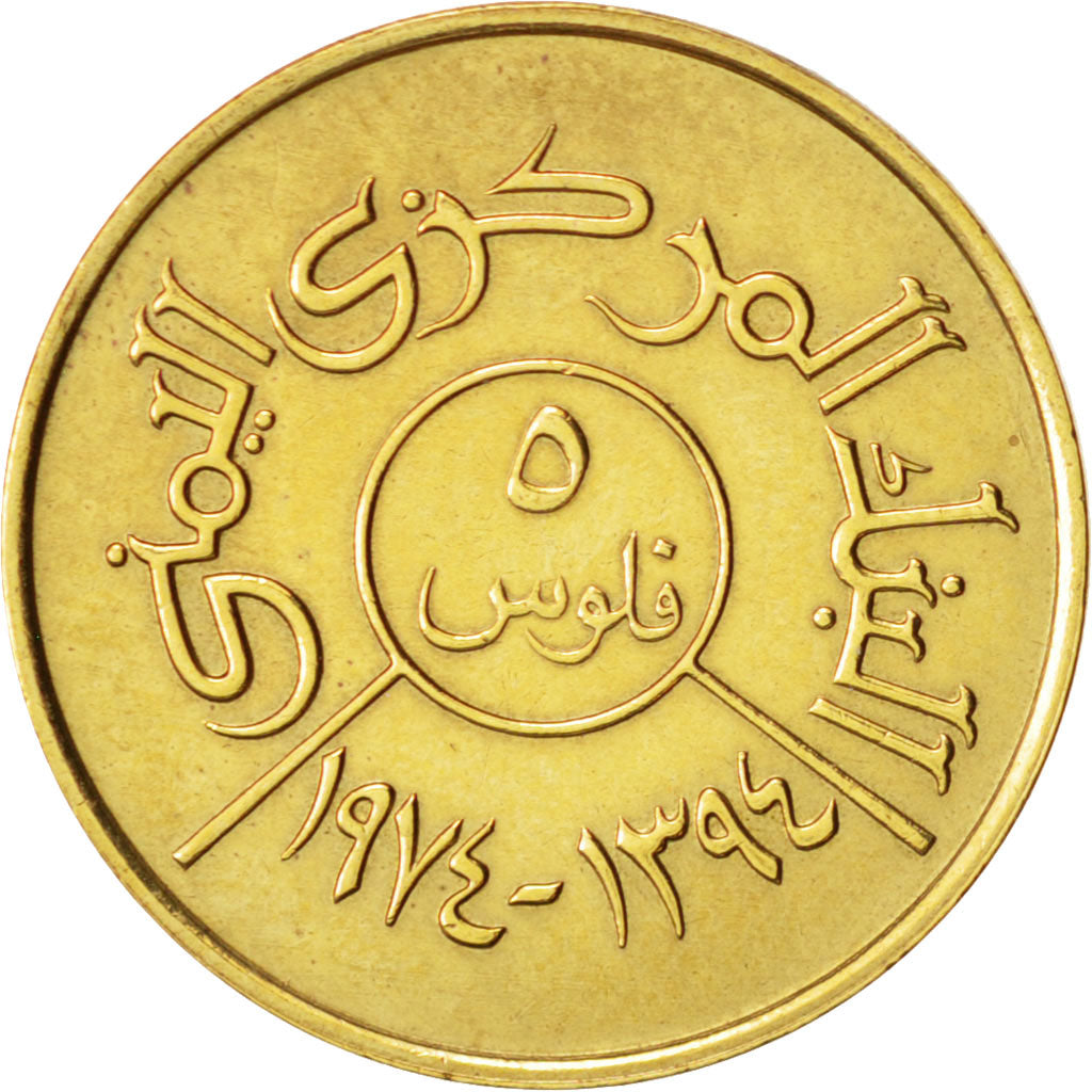 Yemen Arab Republic, 5 Fils, 1974, EF(40-45), Brass, KM:38