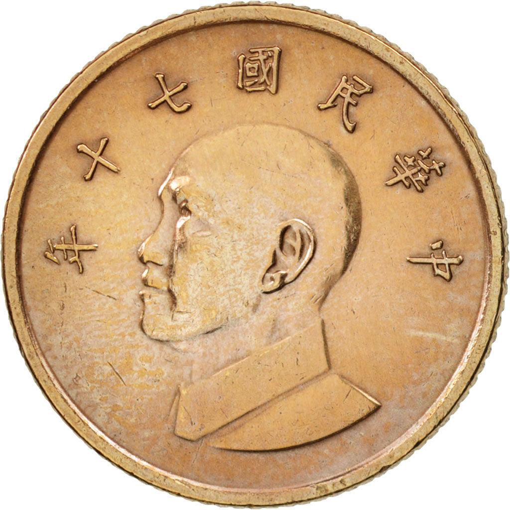 CHINA, REPUBLIC OF, TAIWAN, Yuan, 1981, EF(40-45), Aluminum-Bronze, KM:551