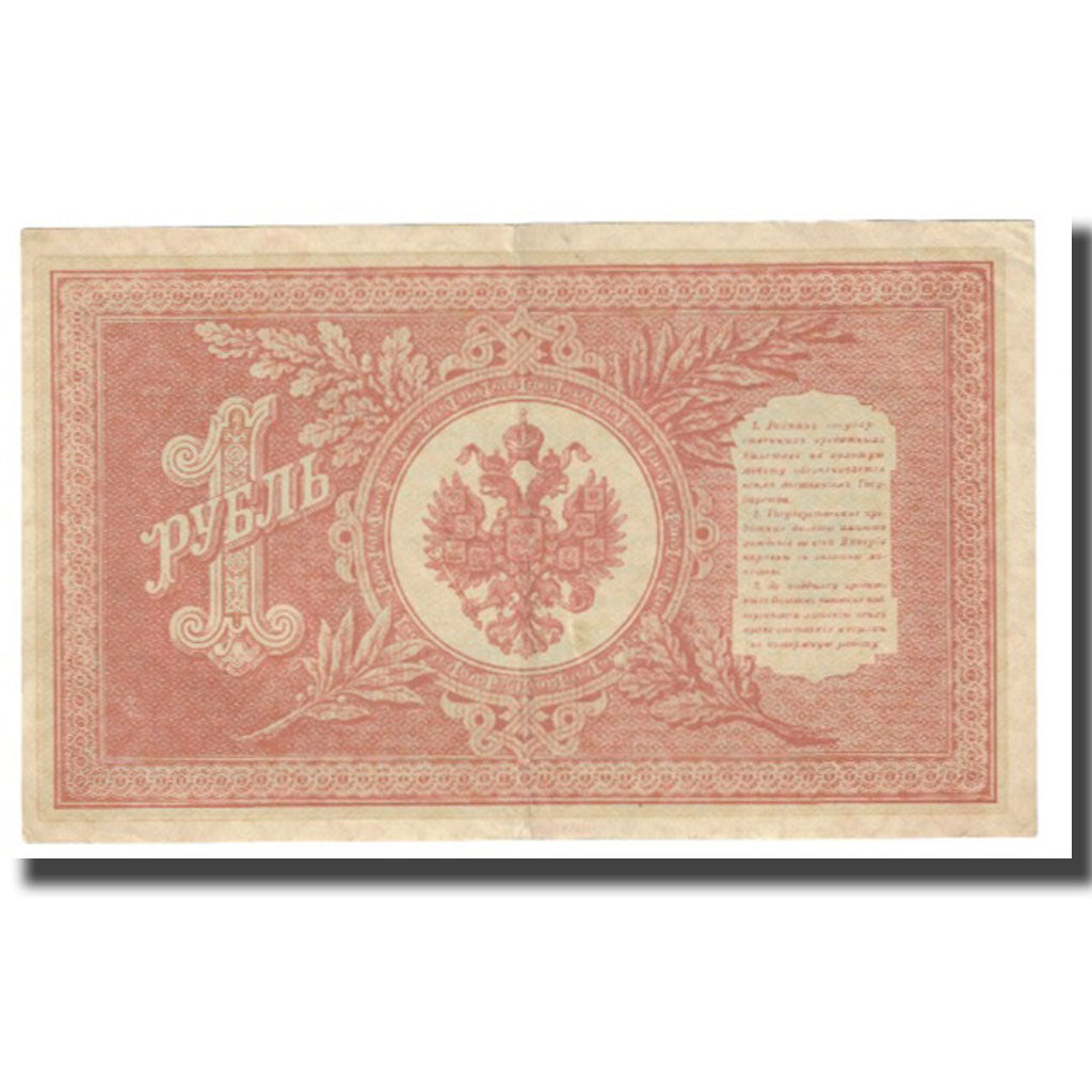 Banknote, Russia, 1 Ruble, 1898, KM:1b, VF(20-25)