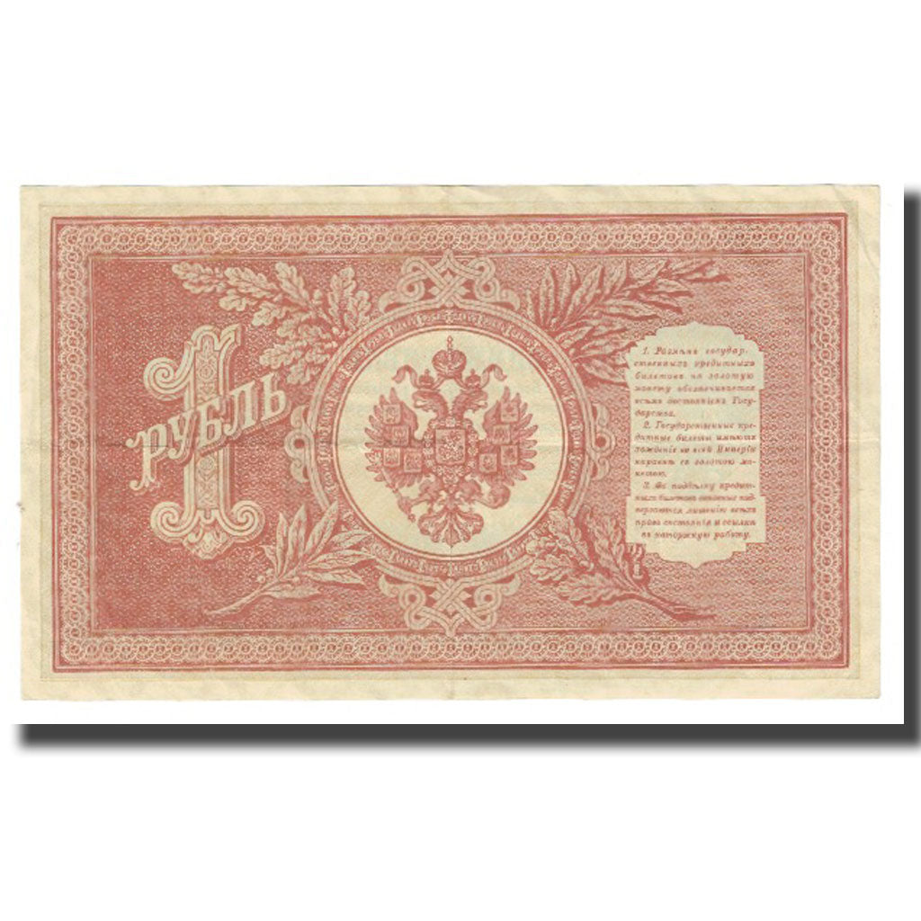 Banknote, Russia, 1 Ruble, 1898, KM:1b, AU(55-58)