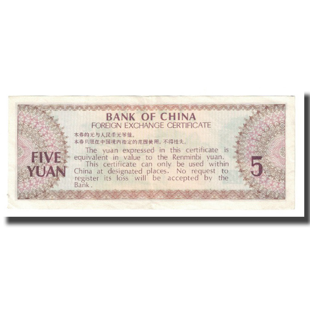 Banknote, China, 5 Yüan, KM:FX4, AU(55-58)