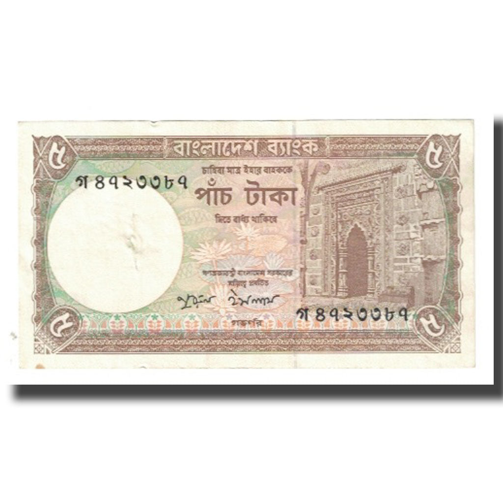 Banknote, Bangladesh, 5 Taka, KM:46a, EF(40-45)