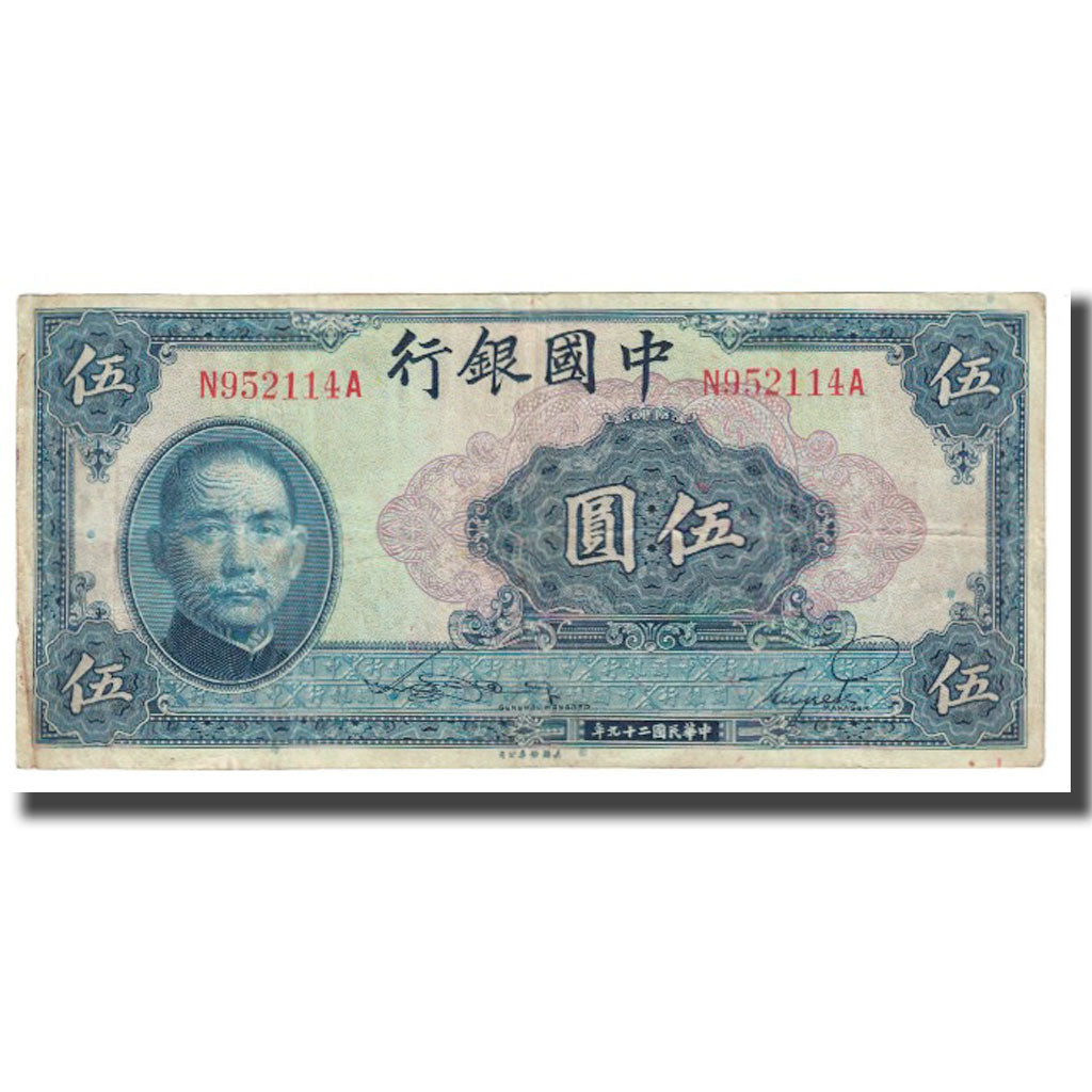 Billete, 5 Yüan, 1940, China, KM:84, BC