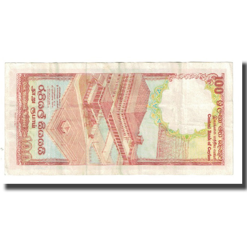 Banknote, Sri Lanka, 100 Rupees, 1982, 1982-01-01, KM:95a, EF(40-45)