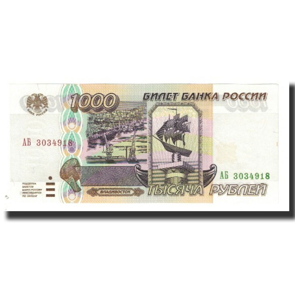 Banknote, Russia, 1000 Rubles, 1995, KM:261, UNC(65-70)