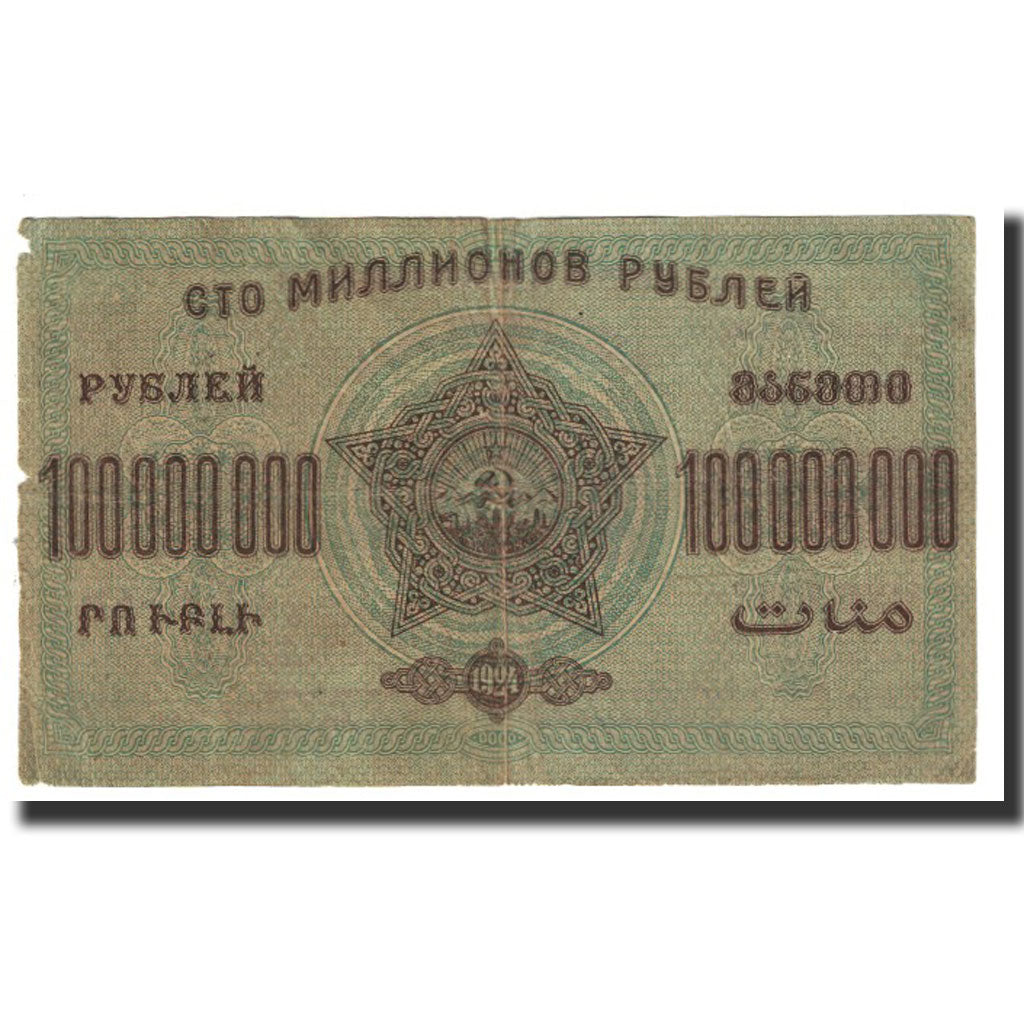 Banknote, Russia, 100,000,000 Rubles, 1924, KM:S636a, EF(40-45)
