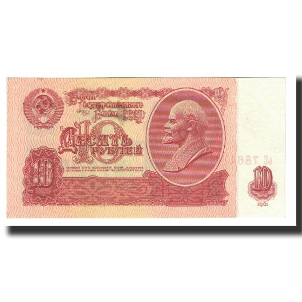 Billete, 10 Rubles, 1961, Rusia, KM:233a, SC