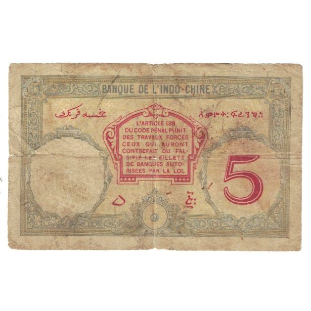 Banknote, French Somaliland, 5 Francs, KM:6b, F(12-15)