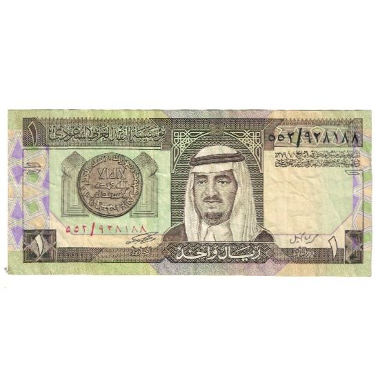 Banknote, Saudi Arabia, 1 Riyal, 1981, 1981, KM:21b, EF(40-45)
