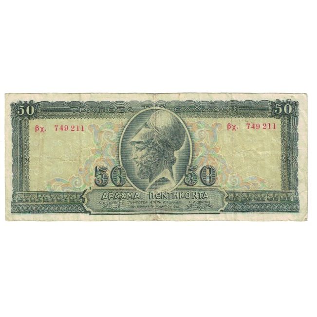Banknote, Greece, 50 Drachmai, 1955, 1955-03-01, KM:191a, VF(30-35)