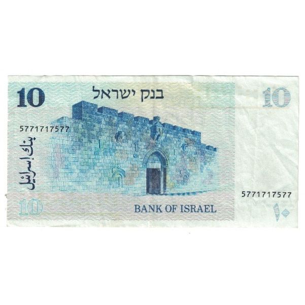 Banknote, Israel, 10 Sheqalim, KM:45, UNC(60-62)