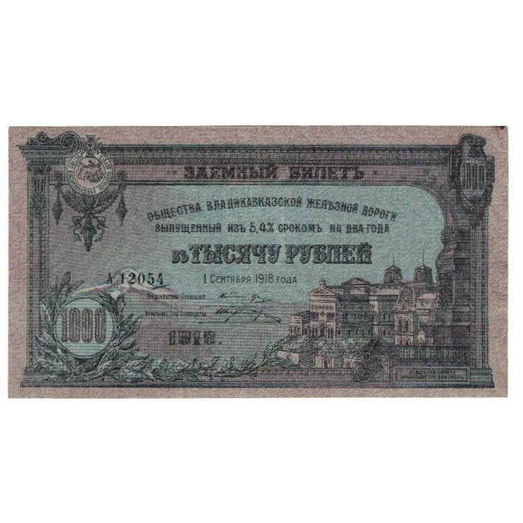 Banknote, Russia, 1000 Rubles, 1918, 1918-09-01, KM:S596, EF(40-45)