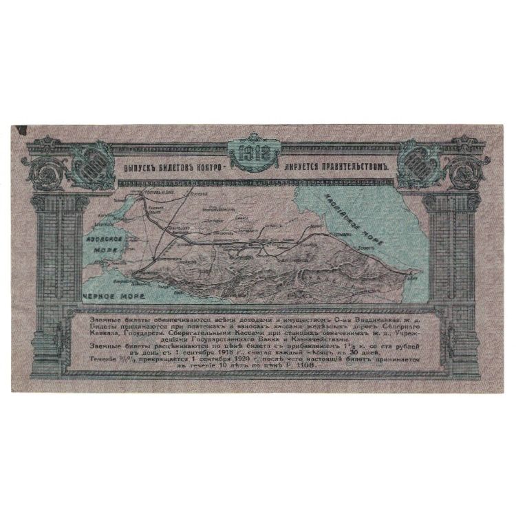 Banknote, Russia, 1000 Rubles, 1918, 1918-09-01, KM:S596, EF(40-45)