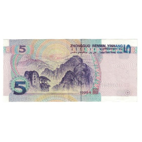 Banconote, Cina, 5 Yüan, 1999, KM:897, SPL