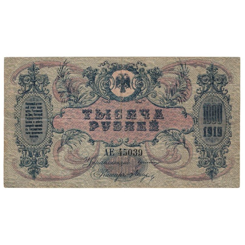 Banknote, Russia, 1000 Rubles, 1919, KM:S418b, EF(40-45)
