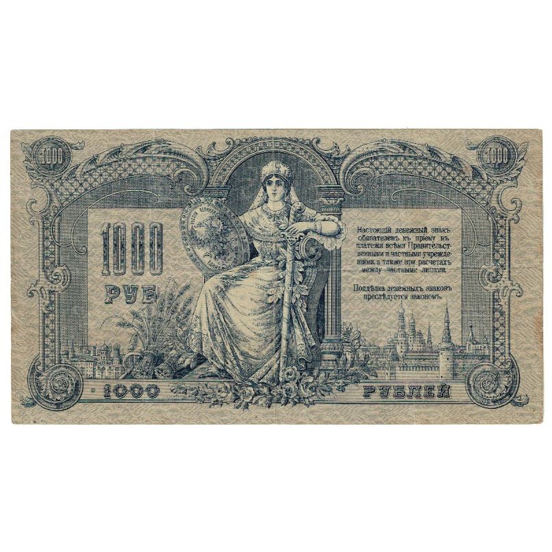 Banknote, Russia, 1000 Rubles, 1919, KM:S418b, EF(40-45)