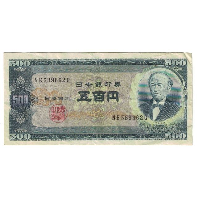 Billete, 500 Yen, Japón, KM:91b, MBC