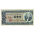 Billete, 500 Yen, Japón, KM:91b, MBC
