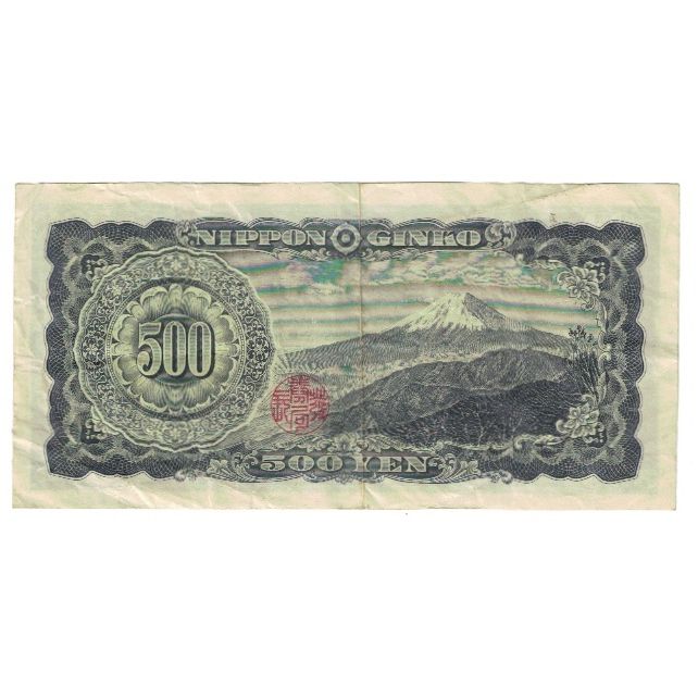 Billete, 500 Yen, Japón, KM:91b, MBC