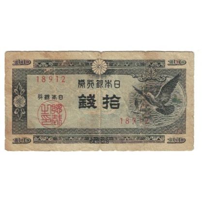 Billete, 10 Sen, 1947, Japón, KM:84, BC+