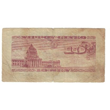 Billete, 10 Sen, 1947, Japón, KM:84, BC+