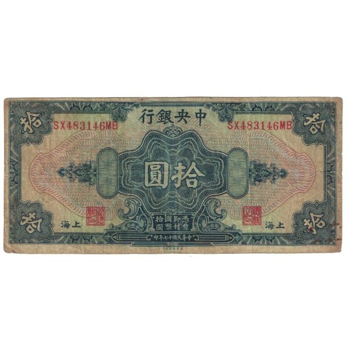 Banknote, China, 10 Dollars, 1928, Undated (1928), KM:197d, VF(20-25)