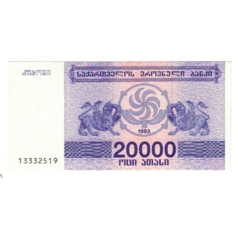 Banknote, Georgia, 20,000 (Laris), 1993, KM:46b, UNC(65-70)