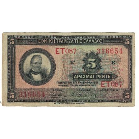 Billete, 5 Drachmai, 1923, Grecia, KM:73a, MBC