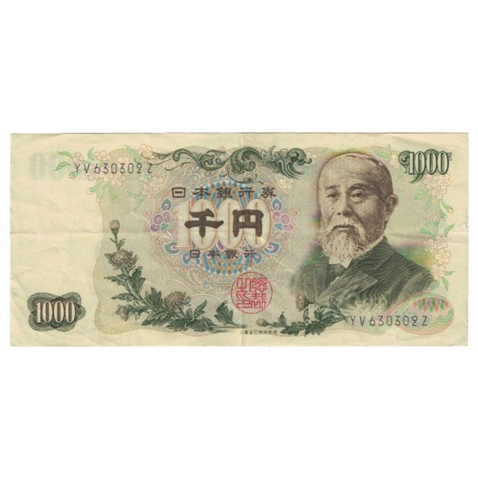 Banknote, Japan, 1000 Yen, Undated (1963), KM:96b, EF(40-45)