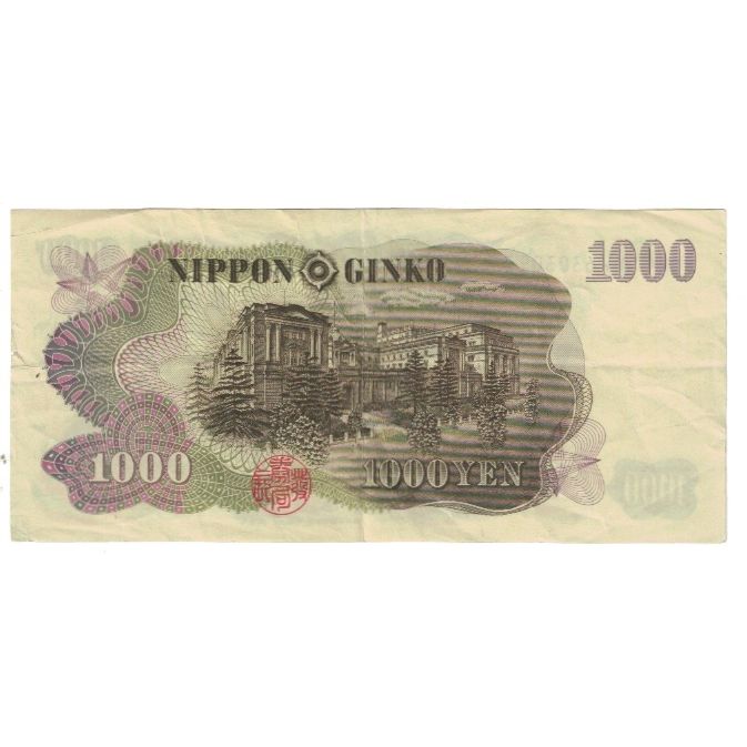 Banknote, Japan, 1000 Yen, Undated (1963), KM:96b, EF(40-45)