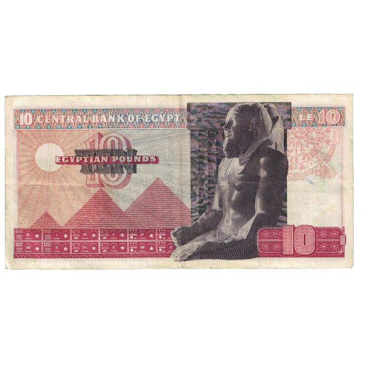 Banknote, Egypt, 10 Pounds, KM:46, EF(40-45)