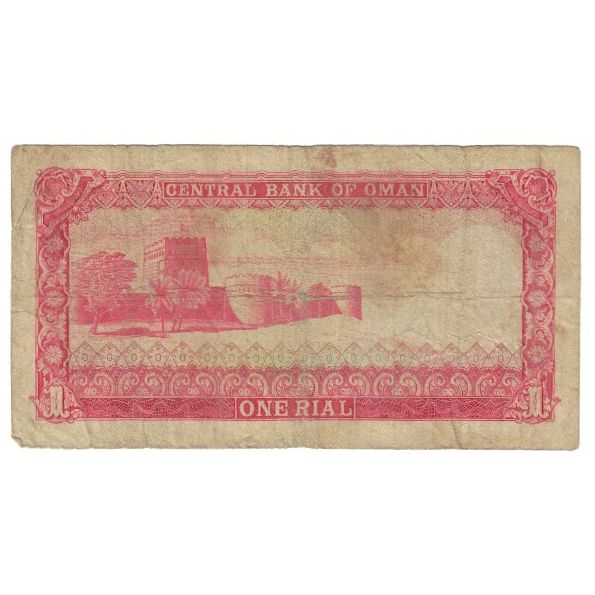 Billete, 1 Rial Saidi, Omán, KM:4a, BC