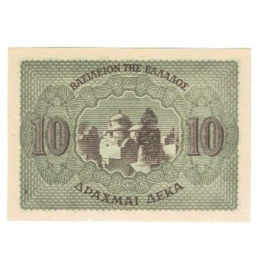 Biljet, Griekenland, 10 Drachmai, KM:322, SUP