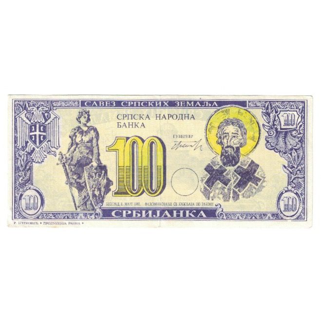 Biljet, Griekenland, 100 Dinara, TTB