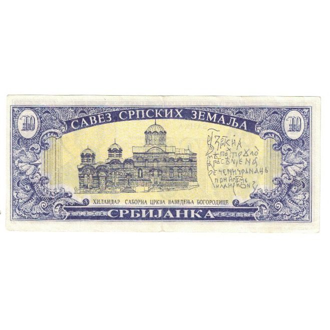 Biljet, Griekenland, 100 Dinara, TTB