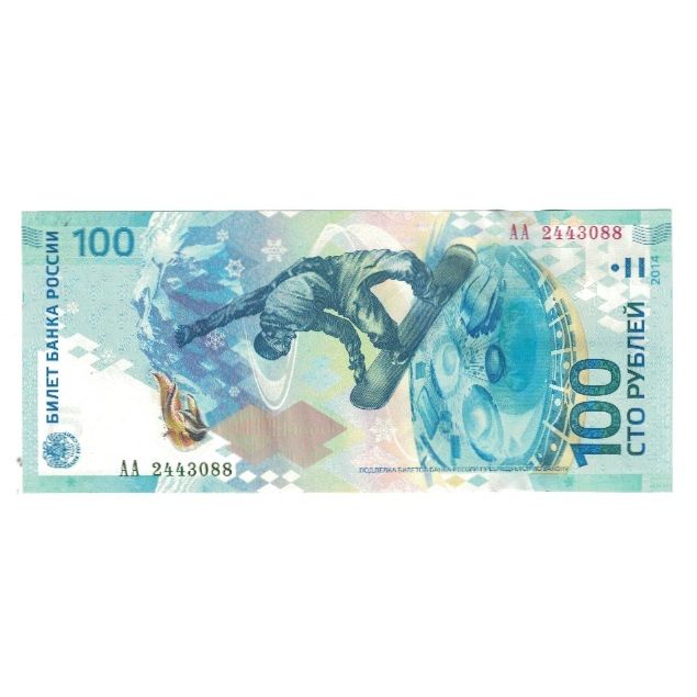 Billete, 100 Rubles, 2014, Rusia, 2014, UNC