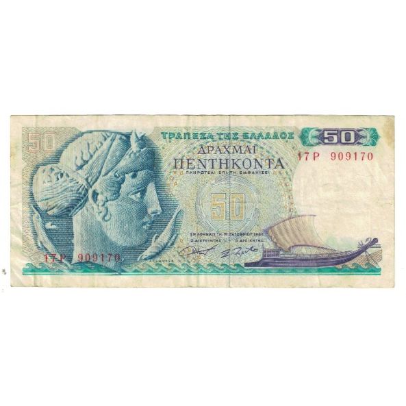 Banknote, Greece, 50 Drachmai, 1964, 1964-10-01, KM:195a, EF(40-45)