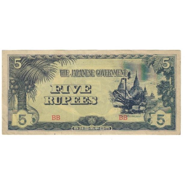 Banknote, Burma, 5 Rupees, Undated (1942-44), KM:15b, EF(40-45)