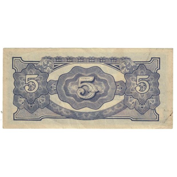 Banknote, Burma, 5 Rupees, Undated (1942-44), KM:15b, EF(40-45)