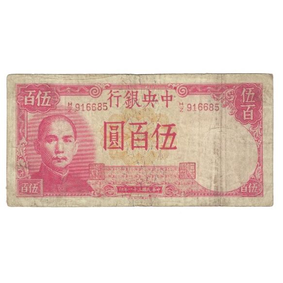 Billete, 500 Yüan, 1942, China, KM:251, BC
