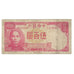 Billete, 500 Yüan, 1942, China, KM:251, BC