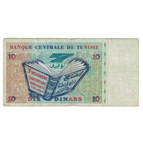 Banknote, Tunisia, 10 Dinars, 1994, 1994-11-07, KM:87, VF(30-35)